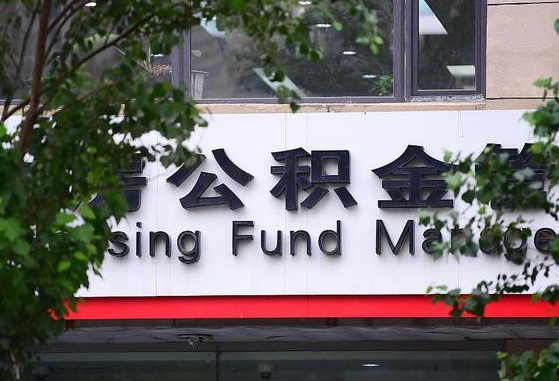 取公积金中介怎么操作的_宁夏公积金代办在职离职封存服务